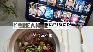 وصفات كورية سهلة وسريعة|quick & easy korean recipes