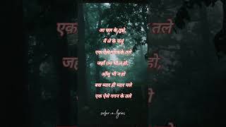 Aa Chal Ke Tujhe   Try With Your Own Voice karaoke instrumental youtubeshorts retro oldsong