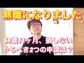 損しない会社の辞め方、申請するもの