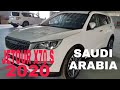 JETOUR X70S SAUDI ARABIA | 2020 CHERRY JETOUR  X70 | WALK AROUND
