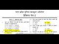 Youth Publication General Studies Practice Set-2 | UP Police Computer Operator Exam 2025 | GS Quizes