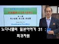 노다니엘의 일본이야기 31 : 희귀자원