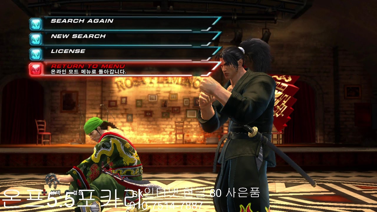 only practice의 tekken tag2