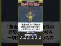 今作のぶっちぎり最強枠『サーフゴー』を1分で解説【ポケモンSV】