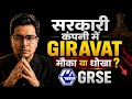 GRSE Share Crash 🚨 5% की बड़ी गिरावट! अब क्या करें Investors?