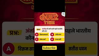 Daily Quiz vacancy #homeguard #uphomeguard #viral #motivation #trending #defence #vacancy #reels