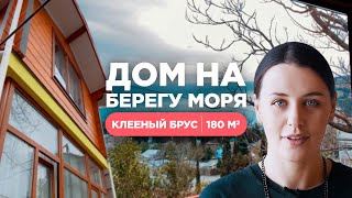 Обзор деревянного ДОМА У МОРЯ  в Гурзуфе, ЮБК