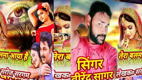 virendra Sagar ka ek aur dhamakedar new song (Tera...