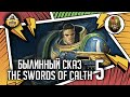 The Swords of Calth | Былинный сказ Часть 5 | Warhammer 40000