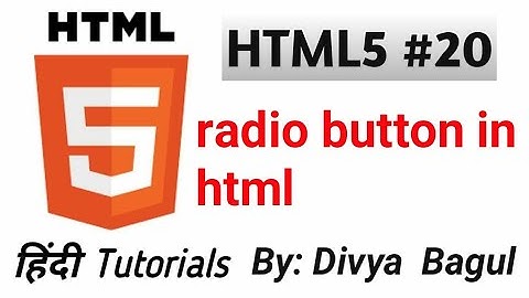 Radio  button  in html   | html  tutorials  in Hindi | BY INSPIREDWAY | INSPIREDWAY