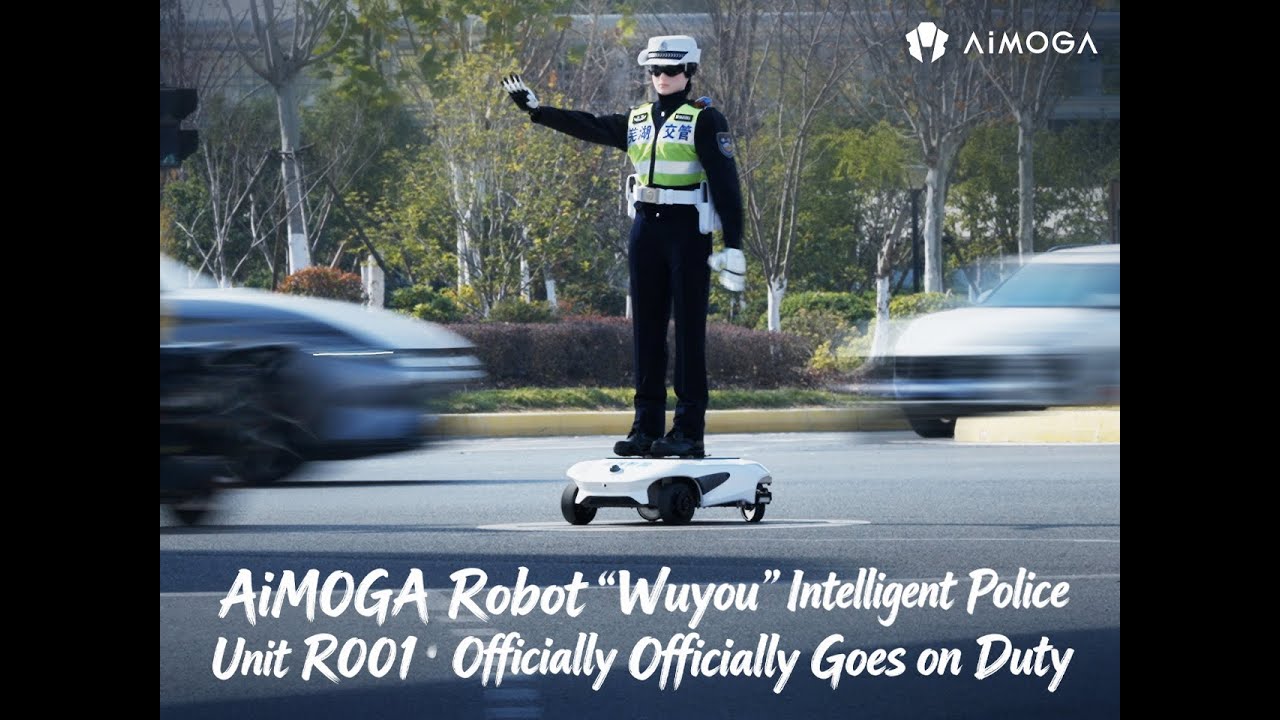AiMOGA Robot “Wuyou” Intelligent Police Unit R001 officially goes on duty