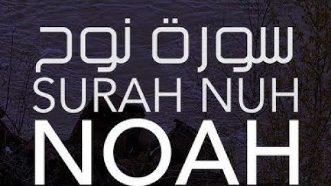 SURAH NUH - FULL SURAH - POWERFUL -سورة نوح - surah nooh