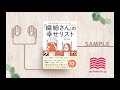 【オーディオブック/朗読】今日も明日も「いいこと」がみつかる 「繊細さん」の幸せリスト