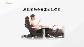 ポジショニングサポート　笑フットレスト（シーホネンス株式会社）