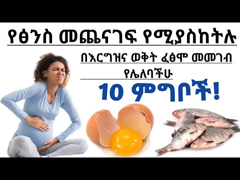 ቪዲዮ: በእርግዝና ወቅት የአየር ብክለትን ለማስወገድ 3 መንገዶች