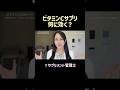 ビタミンCは何に良い?【サプリメント管理士まゆ姉】