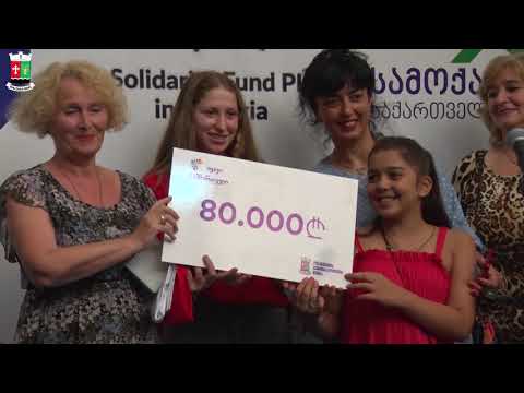 სამოქალაქო ბიუჯეტი