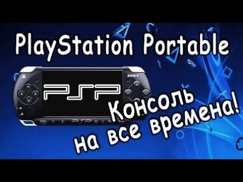 Video: Sony Akan Menghantar 3 Juta PSP Menjelang Mac '05