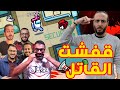 AMONG US مع أكبر اليوتيوبرز المصريين مهدي جمعة سري نصوحي رامي 