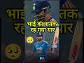 Heart Break 💔 for Virat Kohli Fans #viratkohli #shorts #indvsnz #rohitsharma #harshitrana