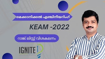 KEAM - 2022 IMECHANICAL BRANCH |Last Rank Details of MECHANICAL ENG