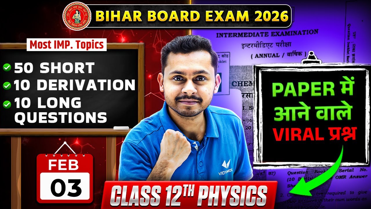 Class 12 Physics🔥 | 50 Short+10 Derivation+10 Long | 3 Feb Paper वाले VIRAL प्रश्न 😱 | BSEB 2026