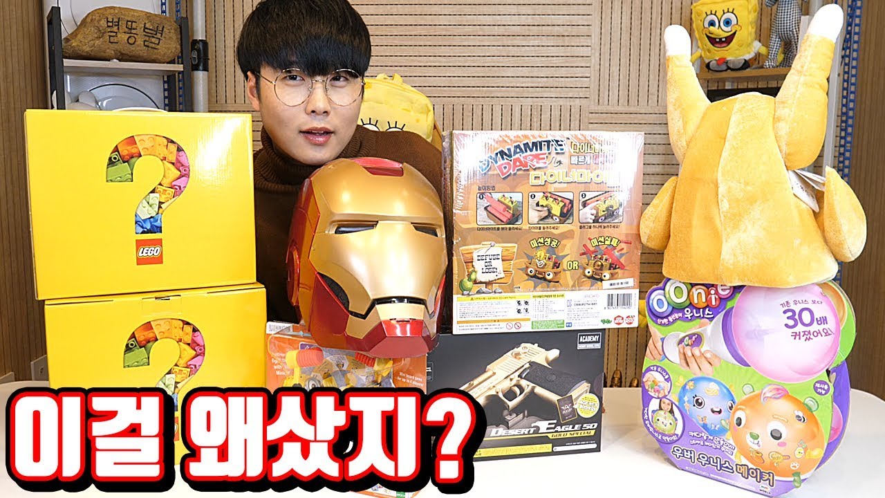 개그우먼 장슬기 이걸 왜샀지?ㅋㅋㅋㅋㅋㅋ [지못미장난감 특집] [ 꾹TV ]