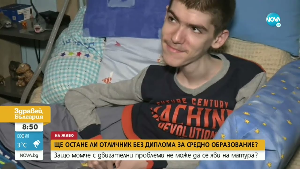Отличник с двигателни проблеми може да остане без диплома за средно образование