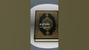 إنه لقرآن كريم #اكسبلور #لايك #إشتراك