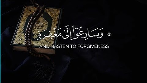 (القارئ حمد الدغريري ) وسارعوا إلى مغفرة من ربكم