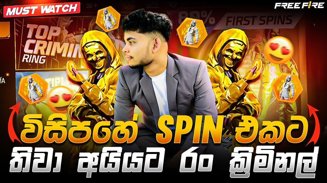 25 Spin එකට තිවා අයියට රං Criminal | තිවාගේ V Badge එක Fake ද?
