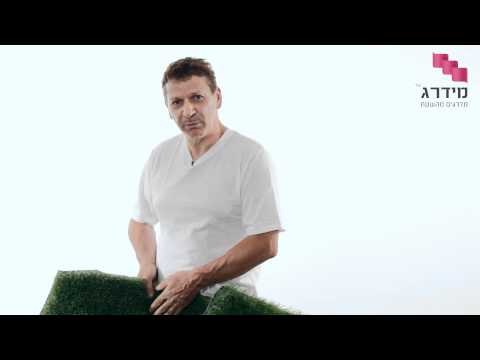 דשא סינטטי - סוגים שונים של דשא סינטטי