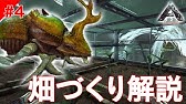 Ark Crystal Isles 実況 フンコロガシ解説 原油肥料生産 スポーン場所解説 アーク クリスタルアイルズ 34 Youtube