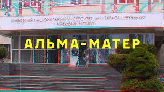 Альма-матер ВІКНУ 🇺🇦