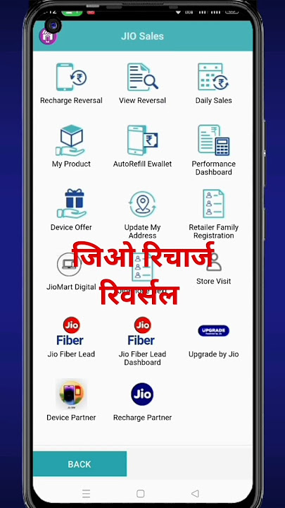Jio Recharge Reversal जिओ रीचार्ज रिवर्सल jio recharge wapas Kaise karen