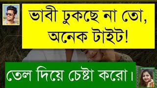 বাসর রাত || বাসর রাতের রোমান্টিক গল্প || BANGLA ROMANTIC LOVE STORY - Tanvirs Voice