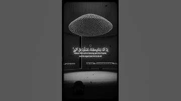 #سورة_الأحزاب #احمد_العجمي #قرآن #اكسبلور #تلاوة_خاشعة #quran