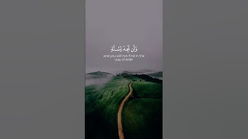 سنة الله فى الذين خلوا من قبل و لن تجد لسنة الله تبديلا || القارئ: محمد المنشاوى