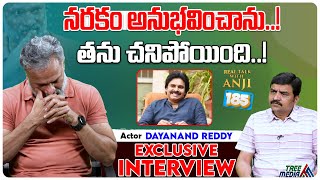 Actor Dayanand Reddy Exclusive Interview | Pawan Kalyan | Real Talk With Anji #185 | Tree Media