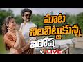 LIVE : Vijay Deverakonda Distributes MERIT SCHOLARSHIPS to Govt School Students in Achampet | 10TV