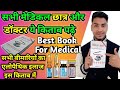 Chikitsa guide book  best genral practitioner book in hindi     