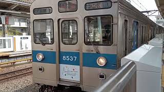 東急8500系8637F(青帯) 39K回送 長津田駅発車→入庫