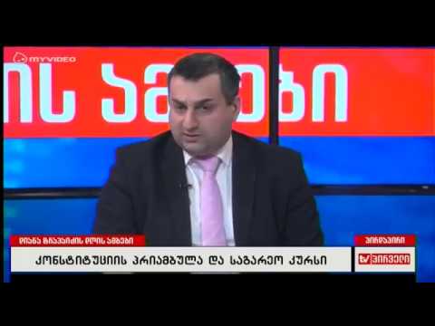 ხელისუფლების შეუთანხმებლობა ჯარისკაც ცერცვაძის საკითხშიც გამოვლინდა