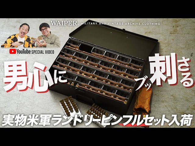 Affordable Vintage] A Miraculous Full Set of US Military Laundry