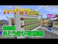 【マインクラフト】#32 全自動さとうきび収穫機 孤島生活 ハードコアマルチプレイ Season 2