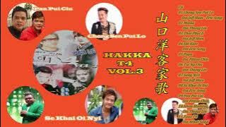 Lagu Pilihan CD Hakka T4 Vol.3 山口洋客家歌《Chong Sen Put Lo/Pan Pui Ciu/Se Kai Oi Nyi》CD Best Hakka Songs