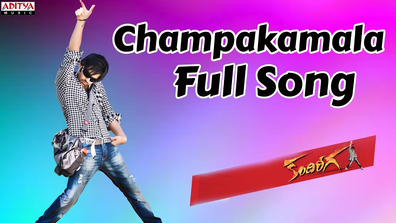 champakamala mp3