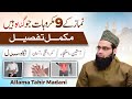 Namaz Ke 9 Makrohaat Ki Tafseel Jo Gunah Hain Allama Tahir Madani