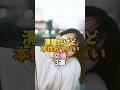 清楚な女優の本当の姿がヤバすぎた #芸能人 #衝撃