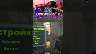 Лучшая тренировка АВП В КС2! #cs #кс2 #counterstrike #cs2 #кс #awp #gaming